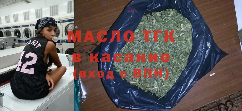 ТГК вейп  Правдинск 